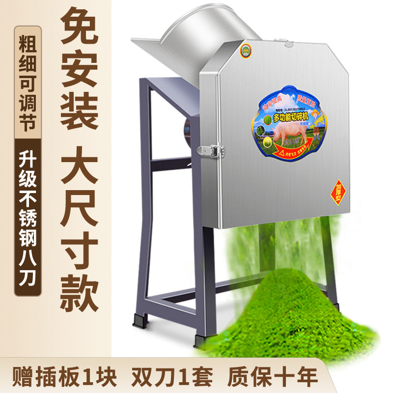 新款八刀猪草机切草机碎草机