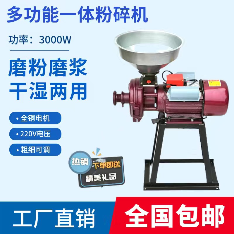 电动磨浆机豆腐麻浆机商用家用小型多功能干湿两用